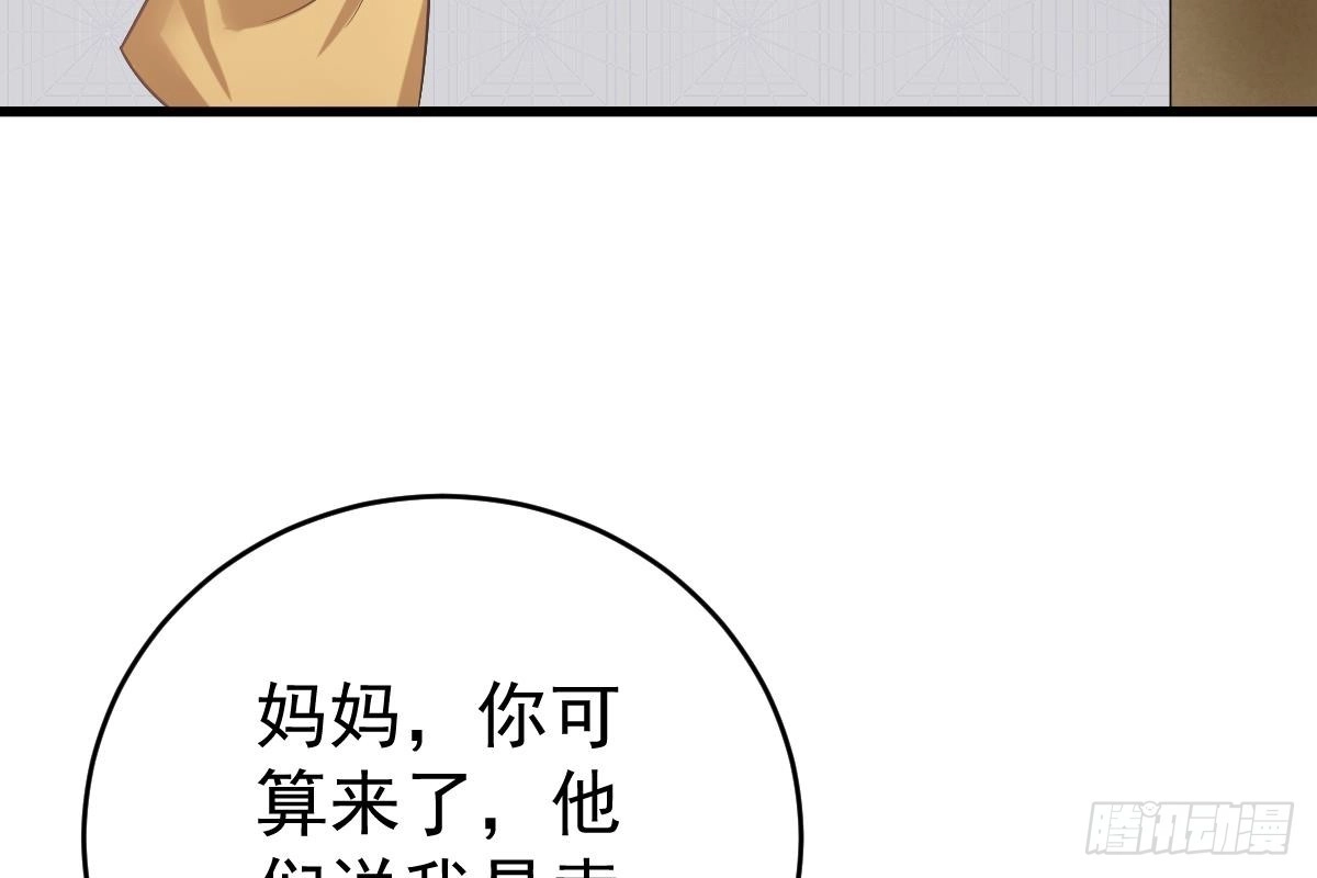 冰山总裁小萌妻（总裁要撩我） 打算生几胎？ 第60页