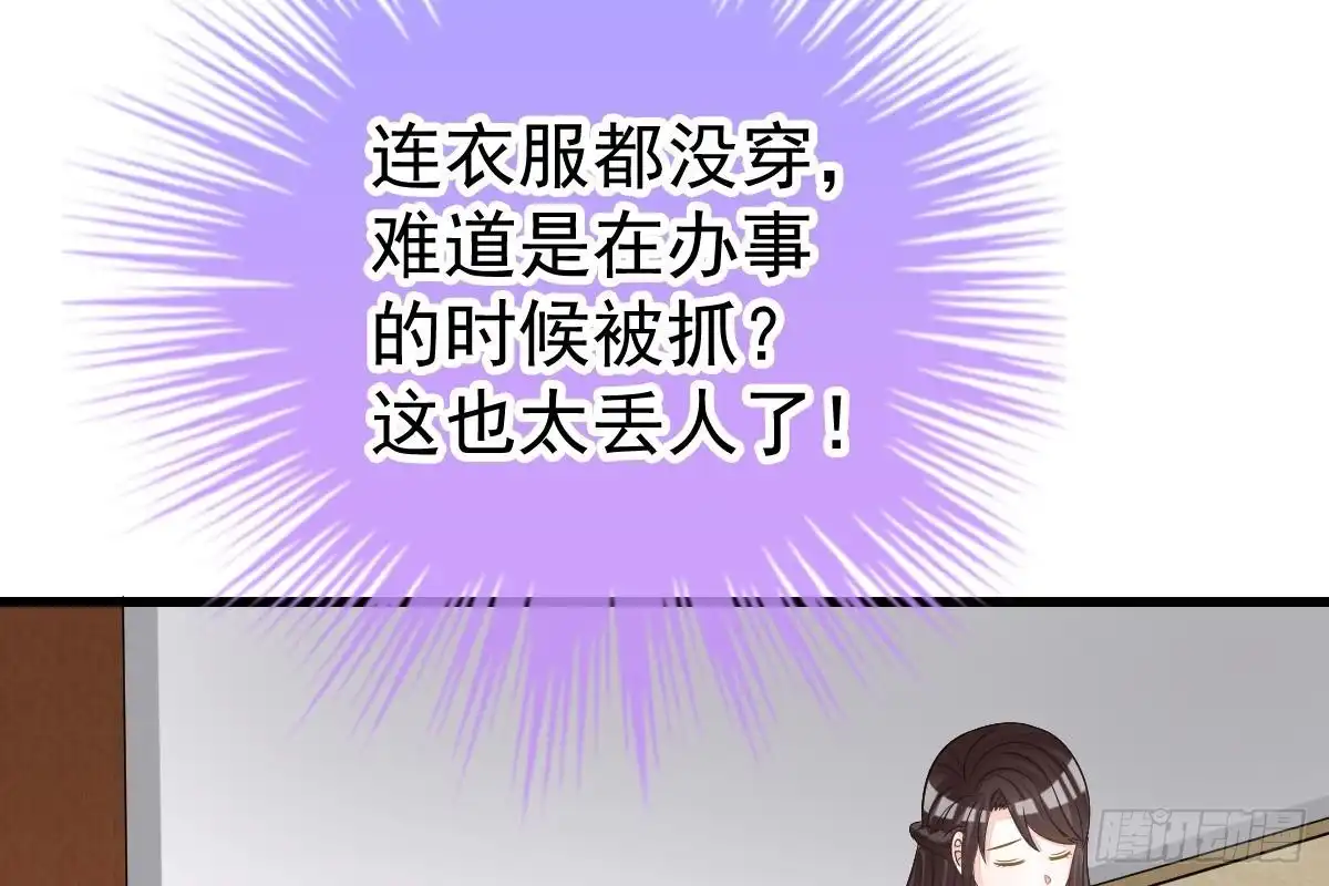 冰山总裁小萌妻（总裁要撩我） 打算生几胎？ 第57页