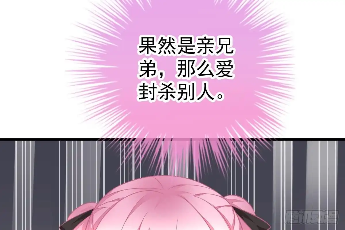 冰山总裁小萌妻（总裁要撩我） 打算生几胎？ 第38页