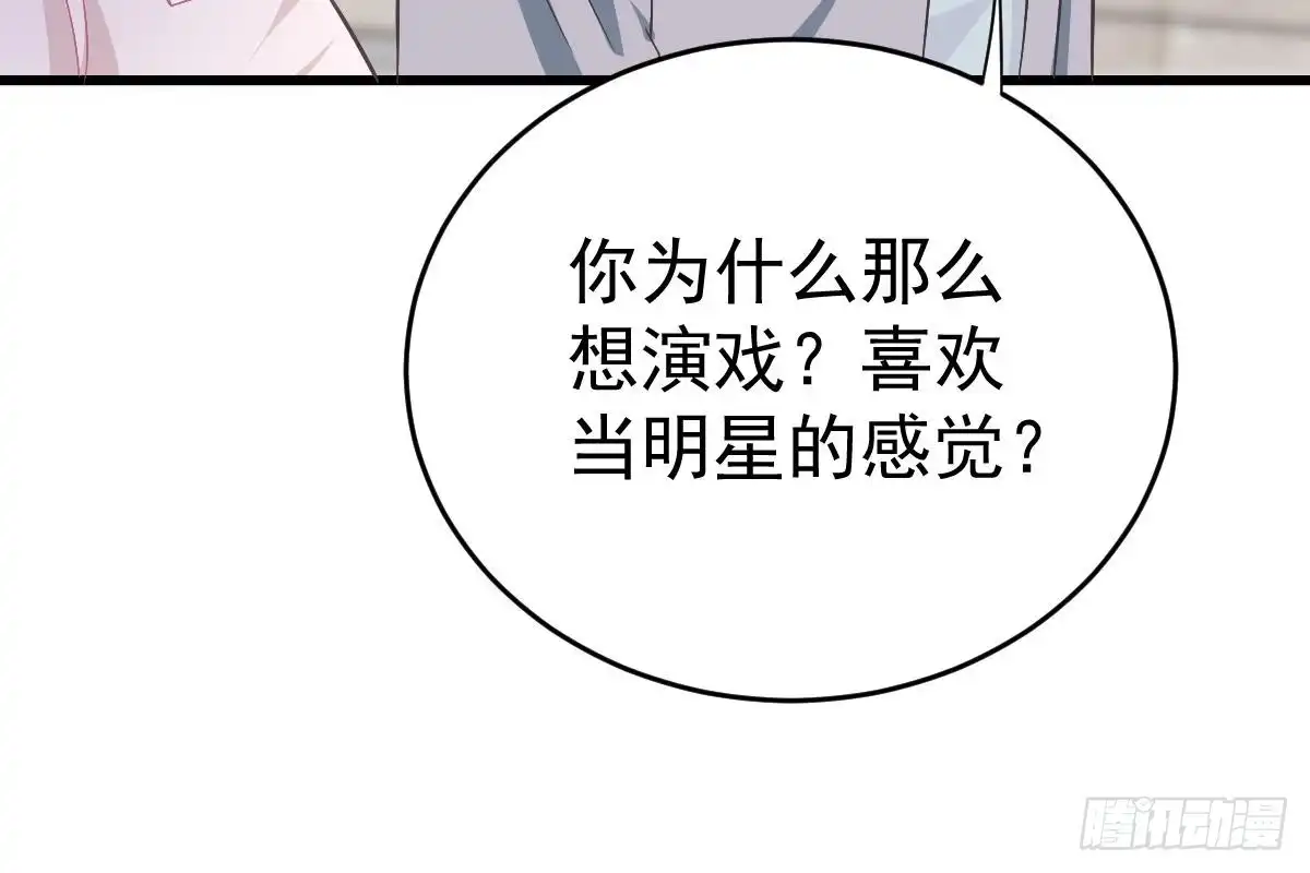 冰山总裁小萌妻（总裁要撩我） 打算生几胎？ 第97页