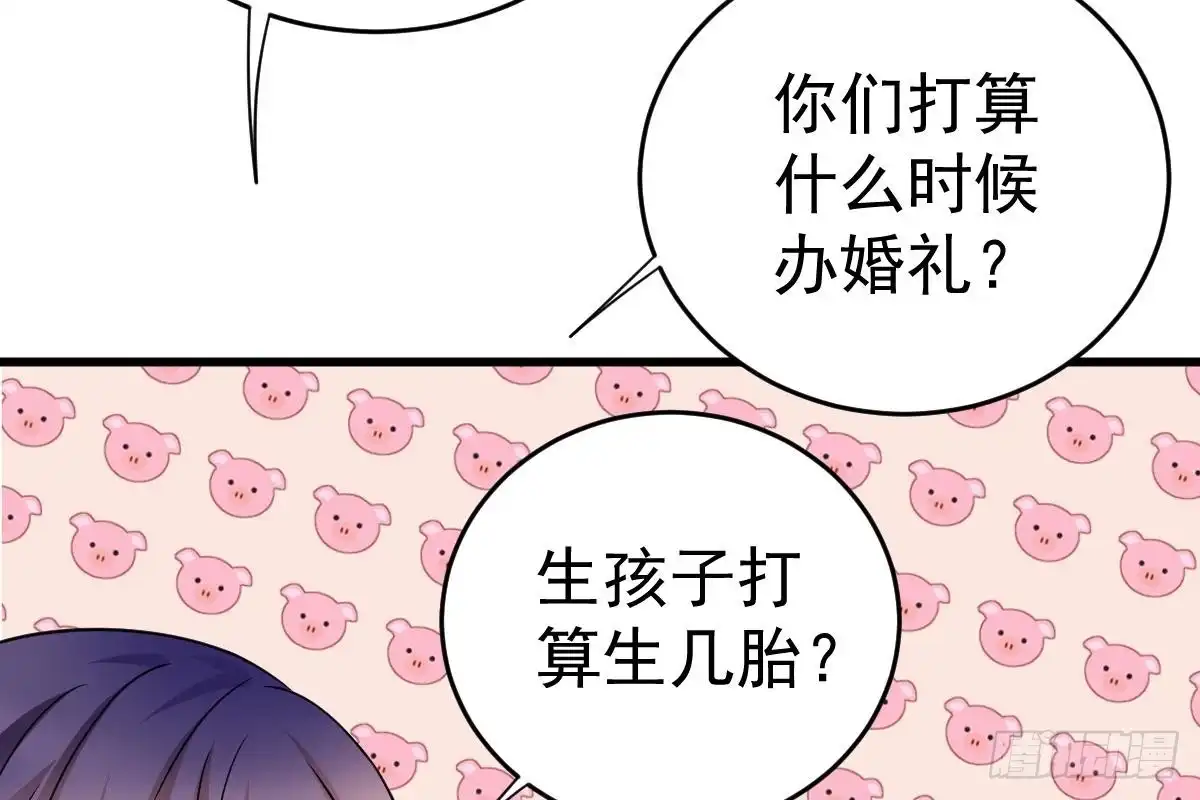 冰山总裁小萌妻（总裁要撩我） 打算生几胎？ 第20页
