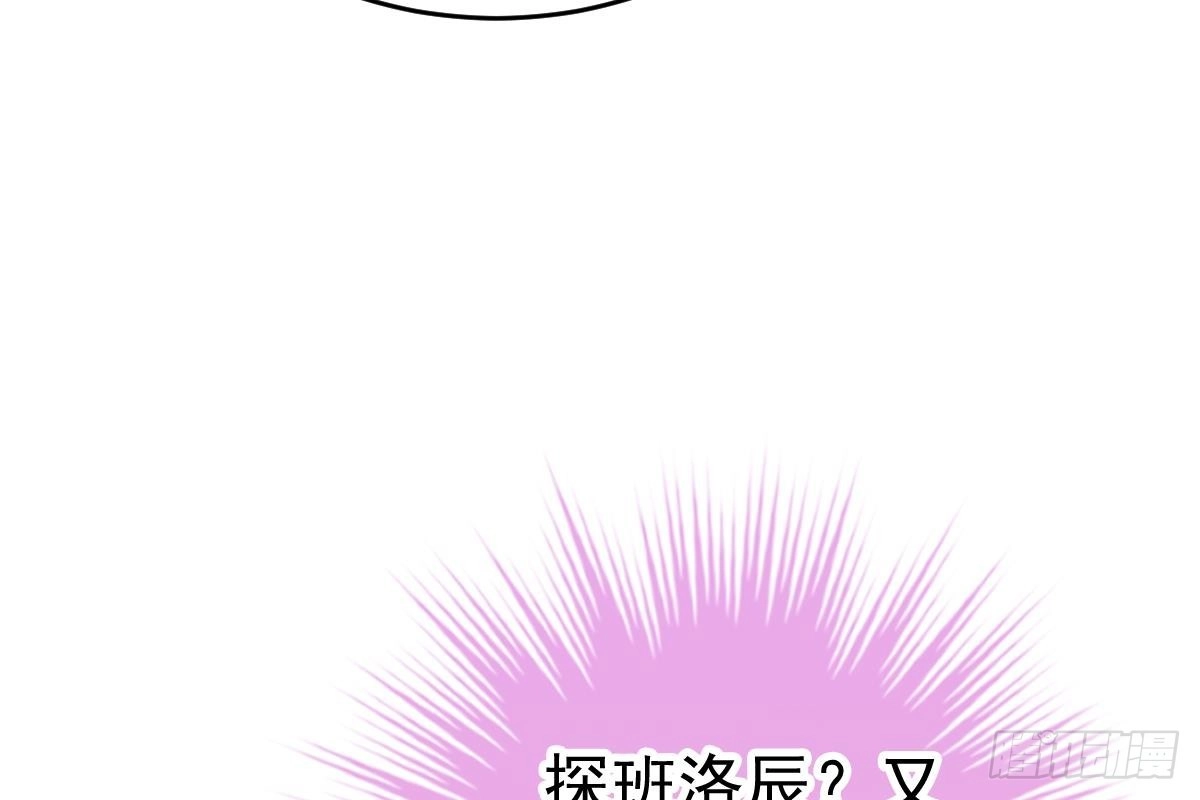 冰山总裁小萌妻（总裁要撩我） 打算生几胎？ 第30页