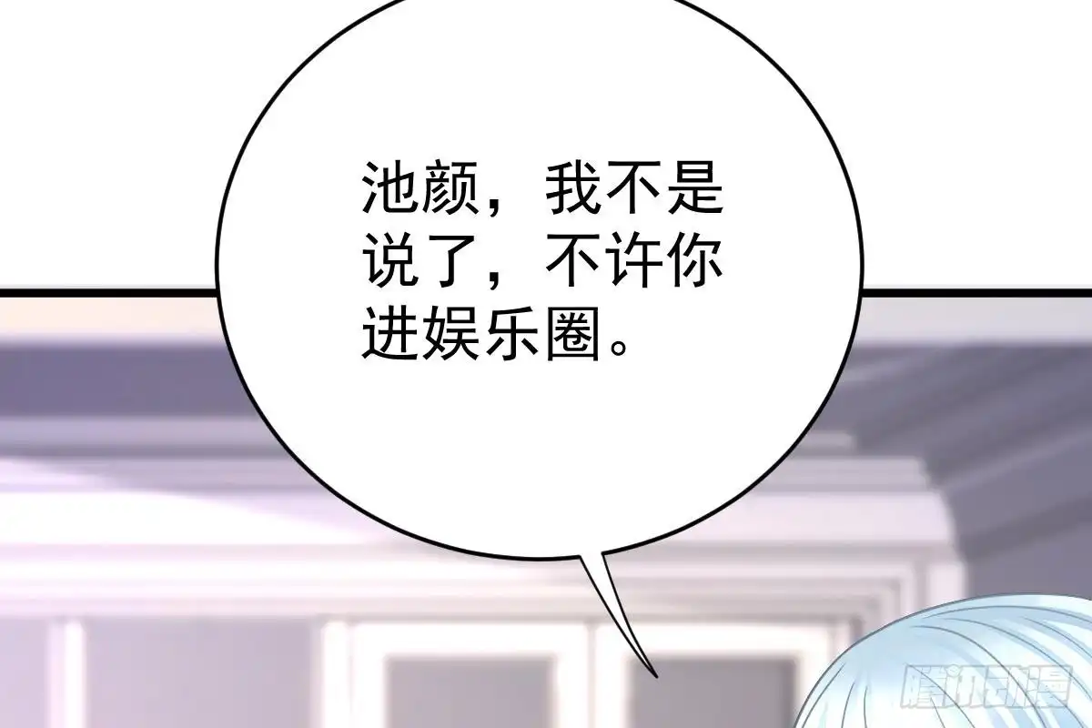 冰山总裁小萌妻（总裁要撩我） 打算生几胎？ 第44页