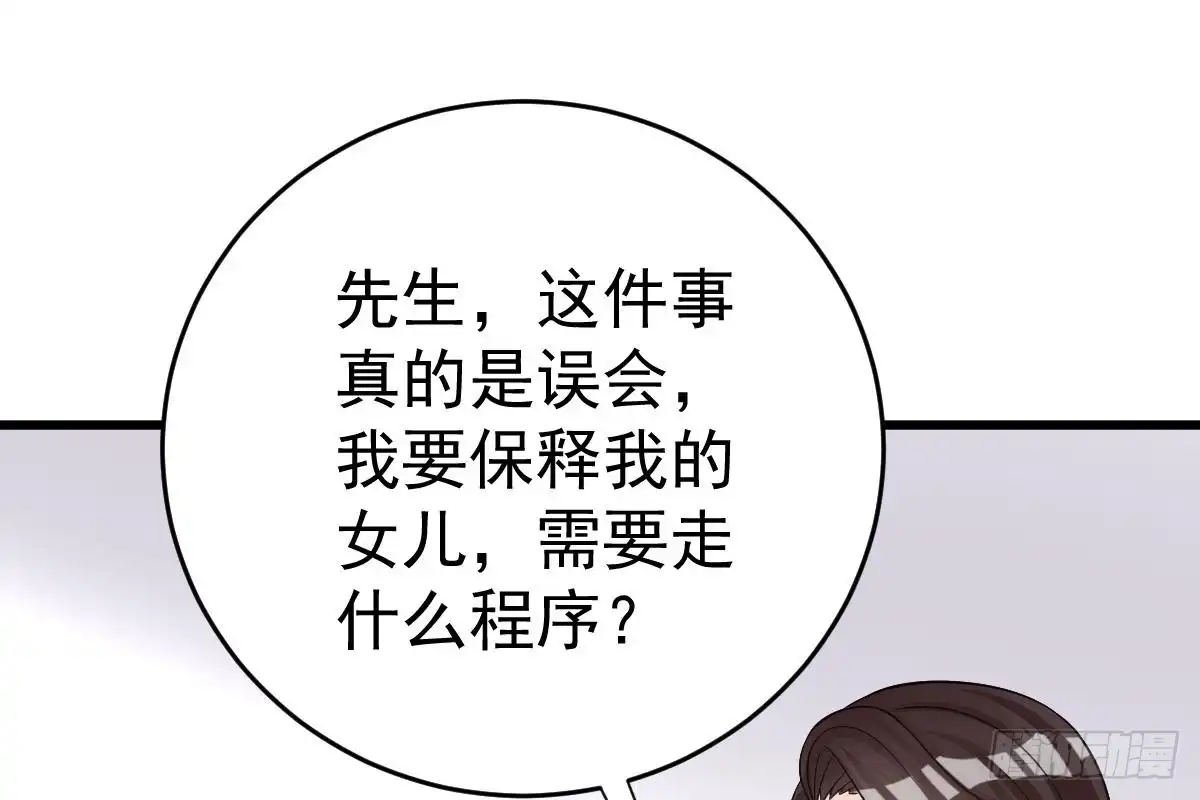 冰山总裁小萌妻（总裁要撩我） 打算生几胎？ 第68页