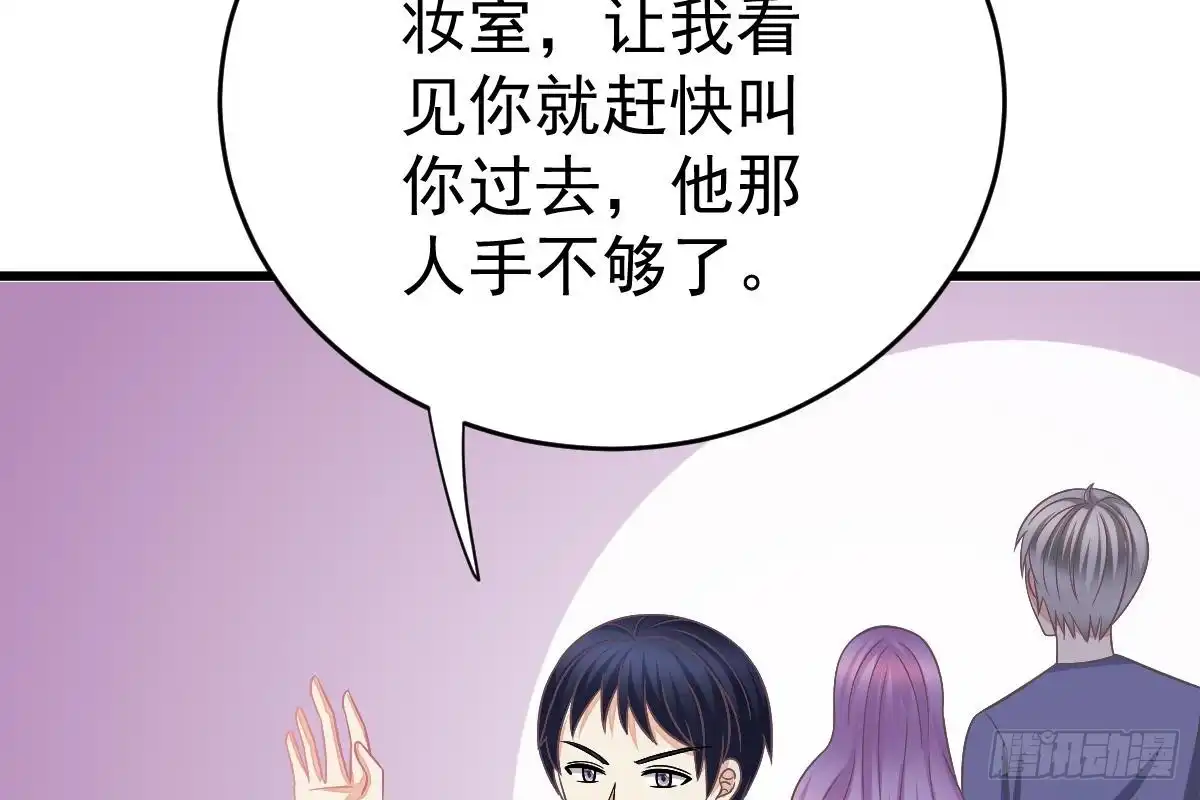 冰山总裁小萌妻（总裁要撩我） 打算生几胎？ 第102页