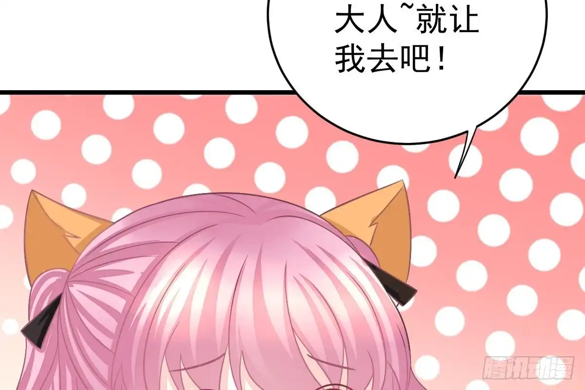 冰山总裁小萌妻（总裁要撩我） 打算生几胎？ 第48页