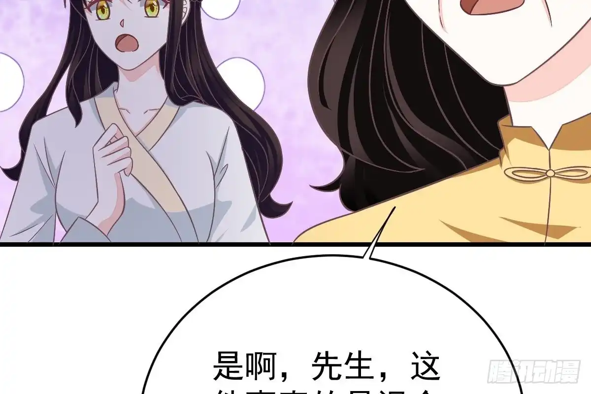 冰山总裁小萌妻（总裁要撩我） 打算生几胎？ 第83页