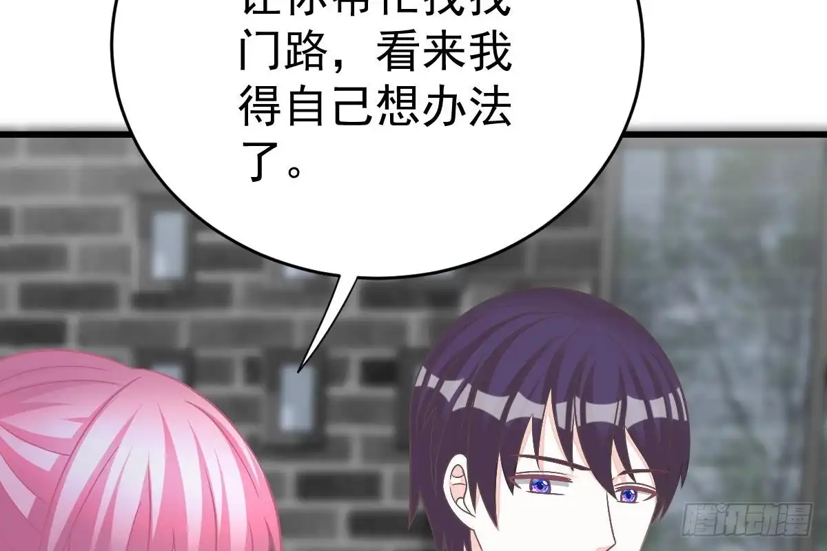 冰山总裁小萌妻（总裁要撩我） 打算生几胎？ 第95页