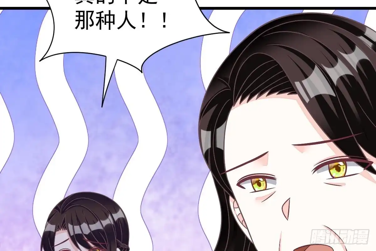 冰山总裁小萌妻（总裁要撩我） 打算生几胎？ 第82页
