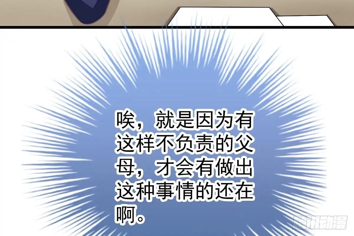 冰山总裁小萌妻（总裁要撩我） 打算生几胎？ 第87页