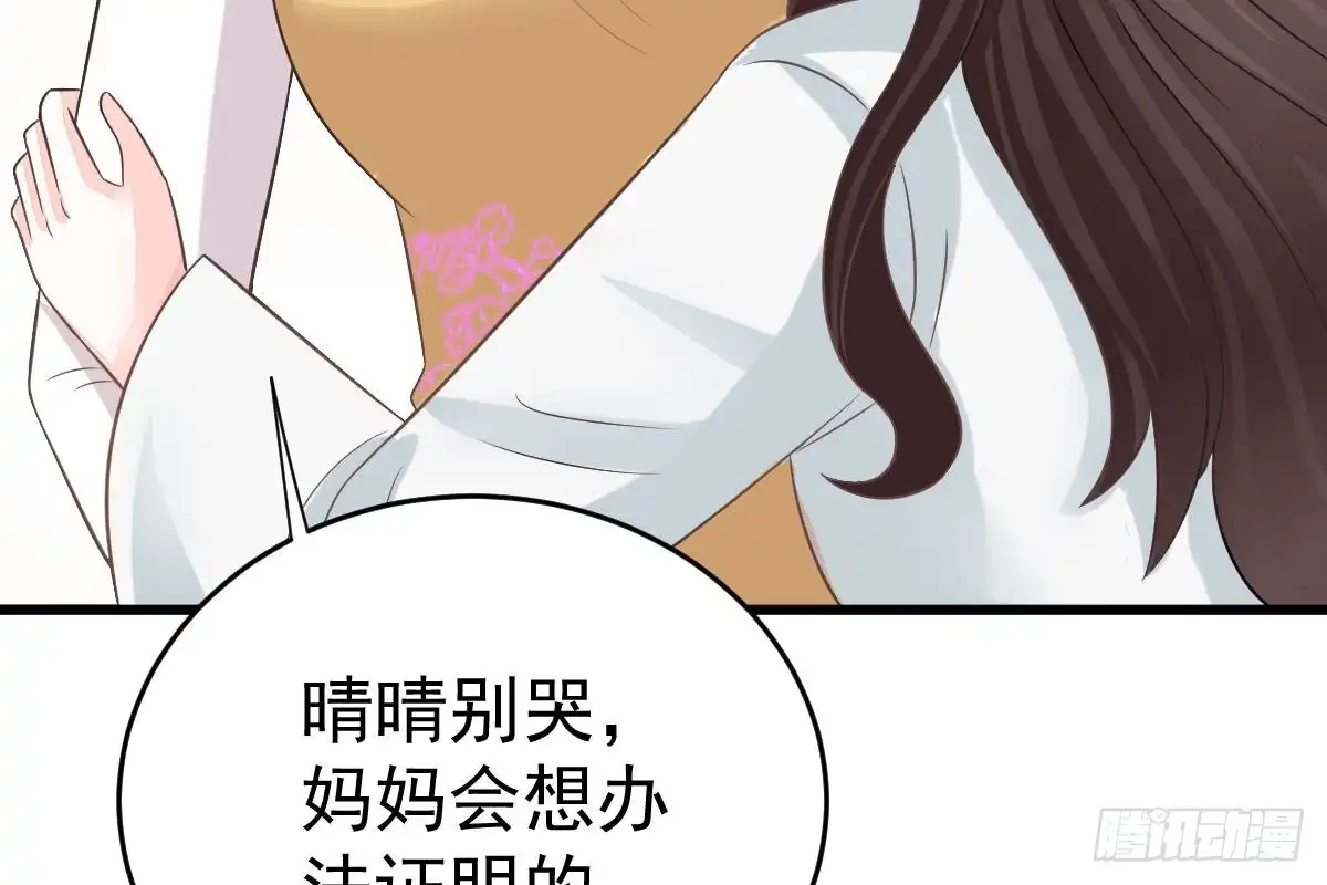 冰山总裁小萌妻（总裁要撩我） 打算生几胎？ 第63页