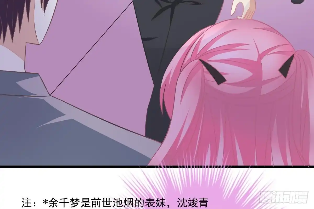 冰山总裁小萌妻（总裁要撩我） 打算生几胎？ 第104页