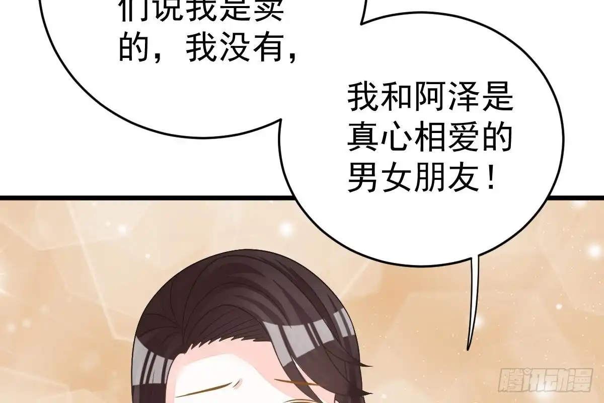 冰山总裁小萌妻（总裁要撩我） 打算生几胎？ 第61页