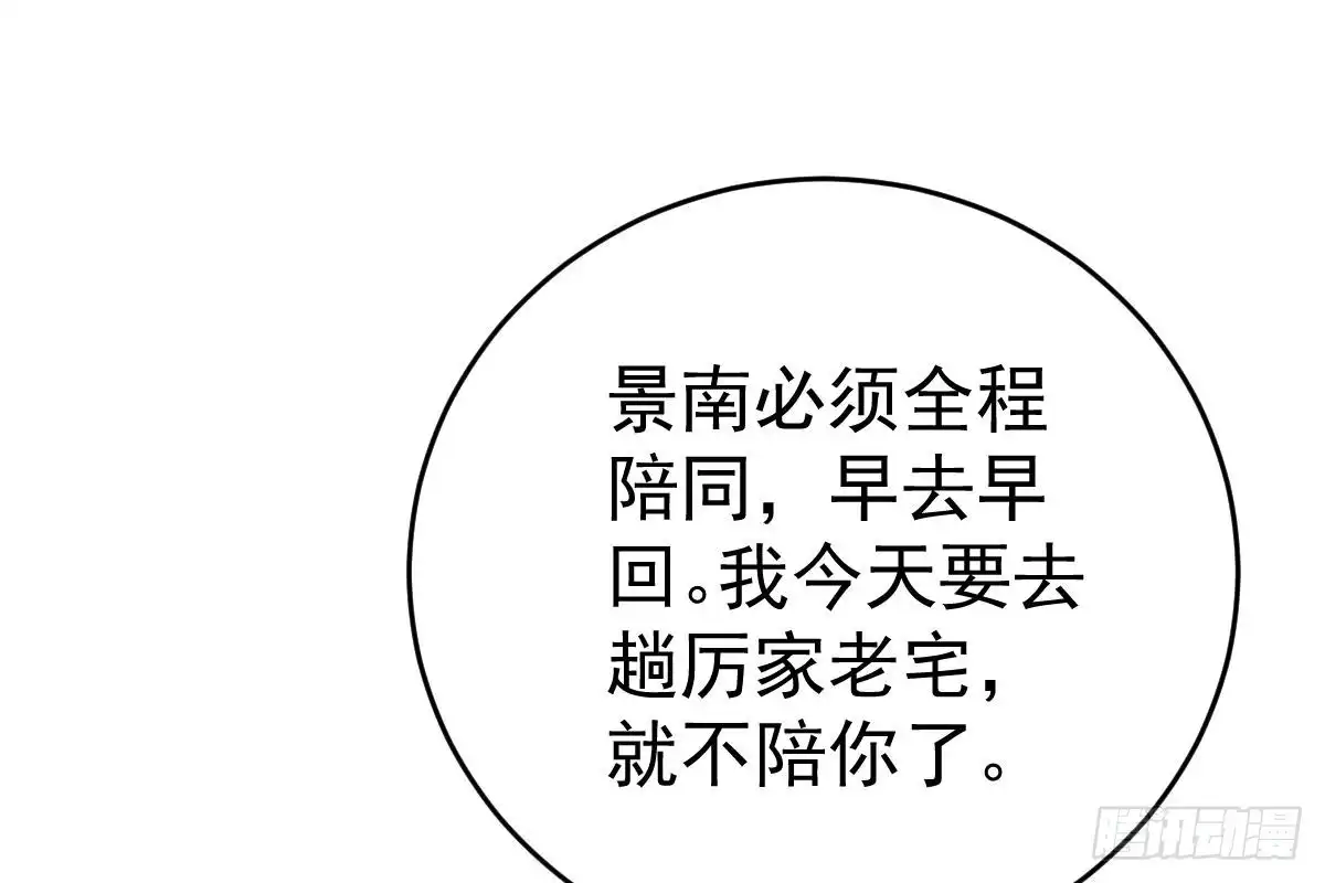 冰山总裁小萌妻（总裁要撩我） 打算生几胎？ 第50页