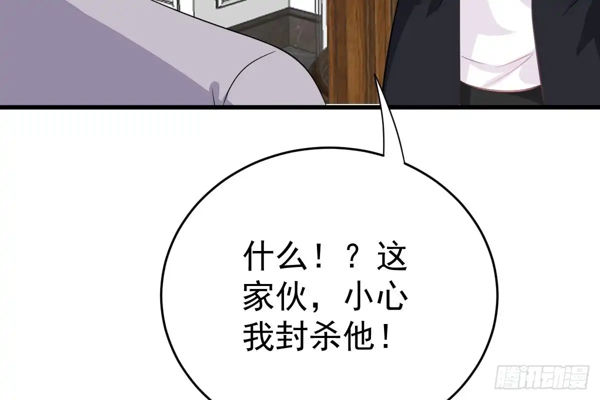 冰山总裁小萌妻（总裁要撩我） 打算生几胎？ 第36页