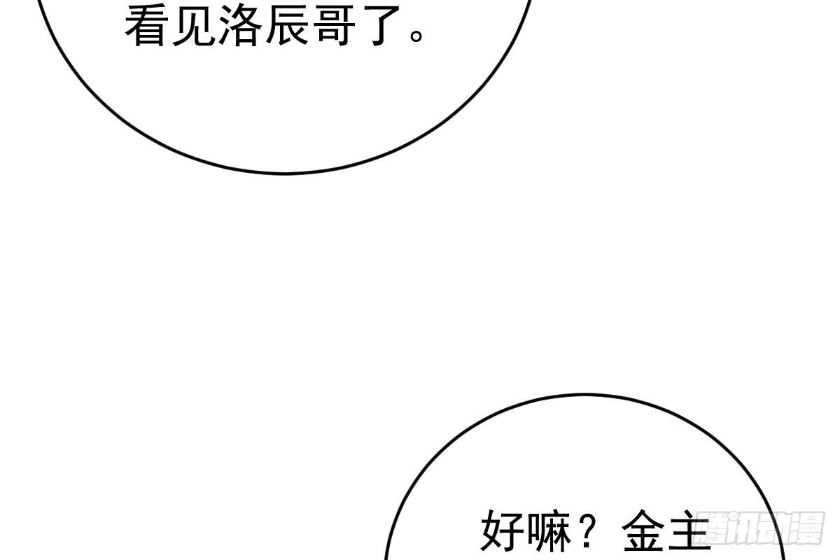 冰山总裁小萌妻（总裁要撩我） 打算生几胎？ 第47页