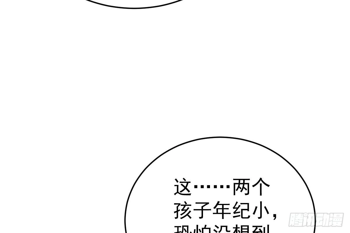 冰山总裁小萌妻（总裁要撩我） 打算生几胎？ 第71页