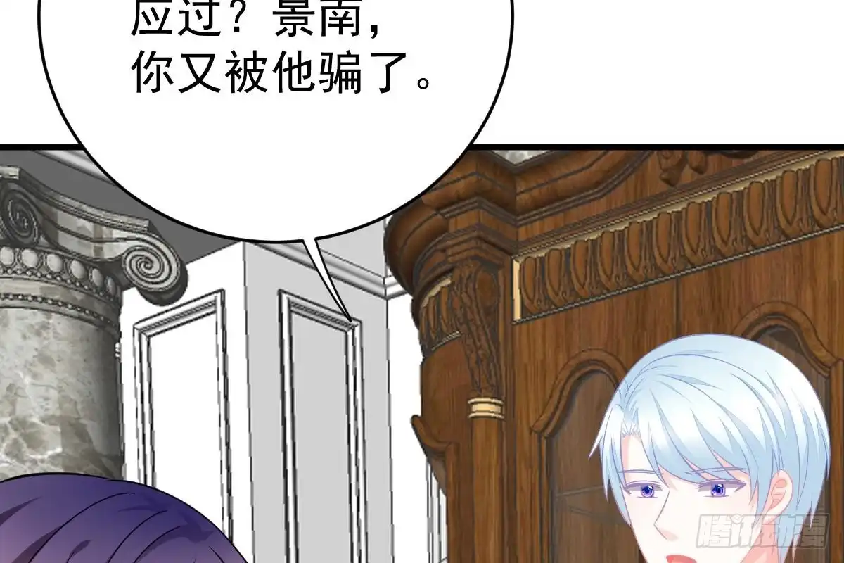 冰山总裁小萌妻（总裁要撩我） 打算生几胎？ 第34页