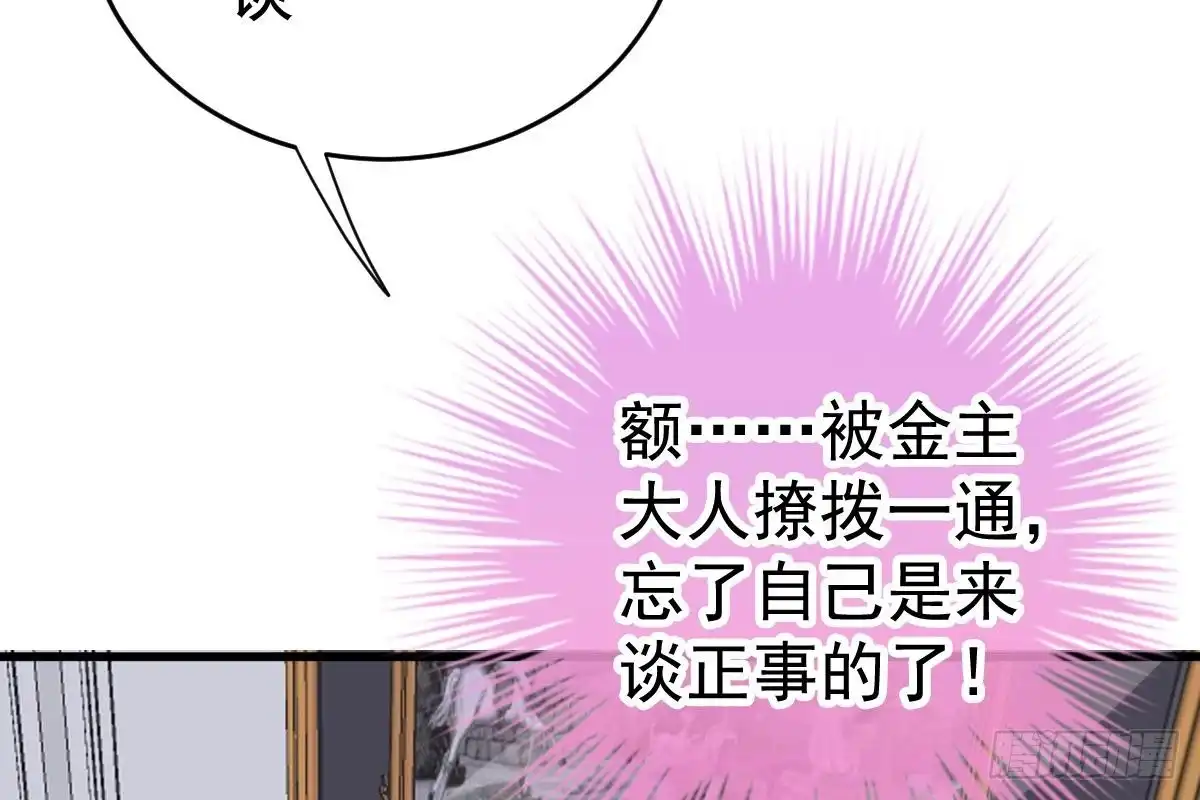 冰山总裁小萌妻（总裁要撩我） 打算生几胎？ 第15页
