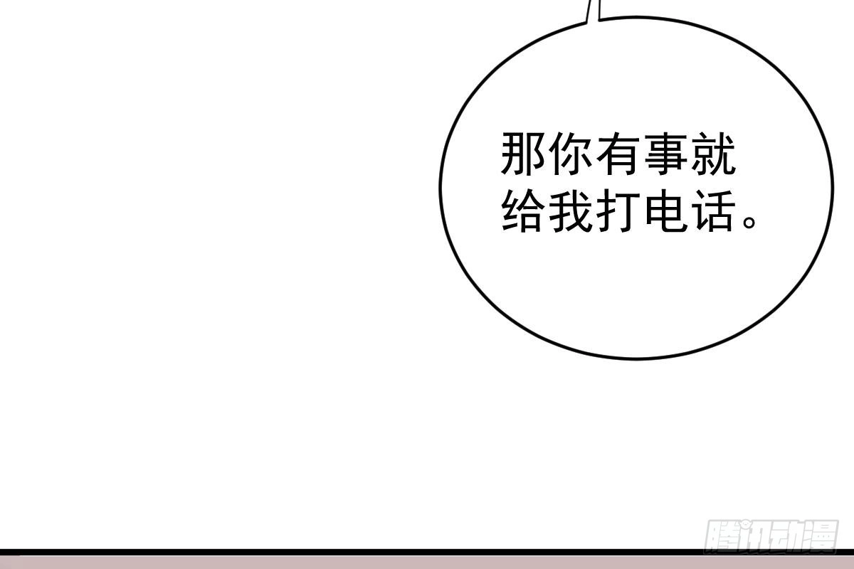 冰山总裁小萌妻（总裁要撩我） 打算生几胎？ 第109页