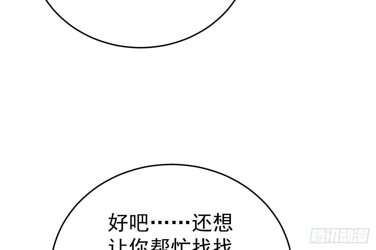 冰山总裁小萌妻（总裁要撩我） 打算生几胎？ 第94页