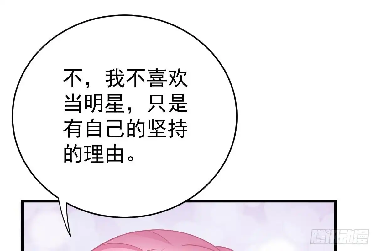 冰山总裁小萌妻（总裁要撩我） 打算生几胎？ 第98页