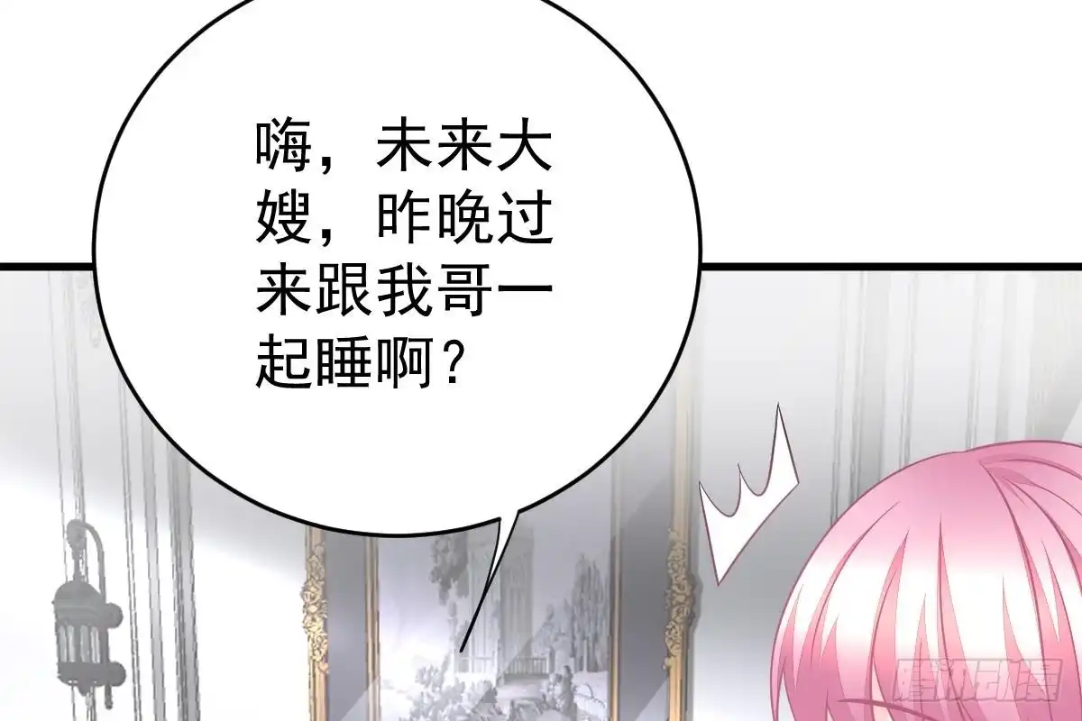 冰山总裁小萌妻（总裁要撩我） 打算生几胎？ 第8页
