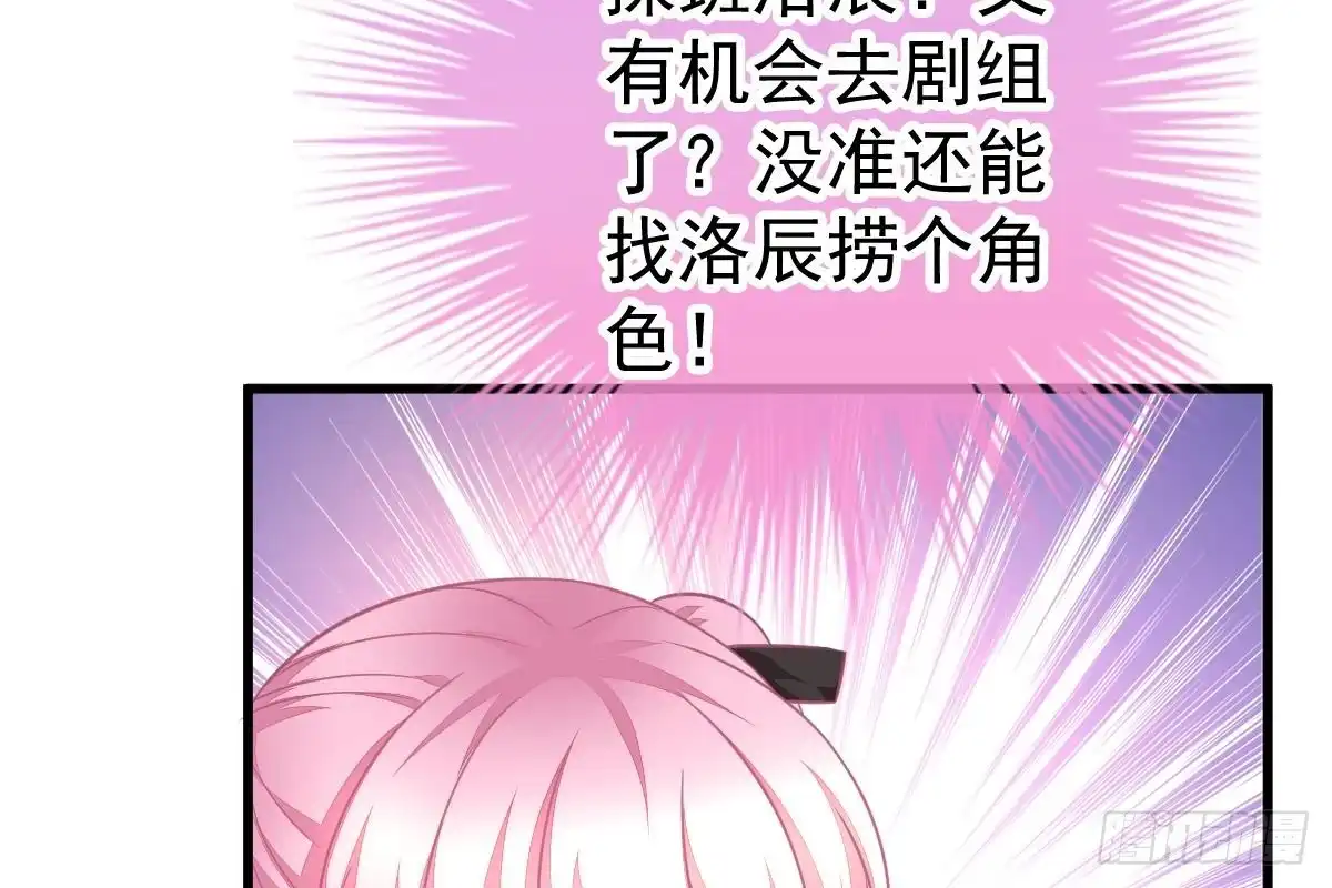 冰山总裁小萌妻（总裁要撩我） 打算生几胎？ 第31页