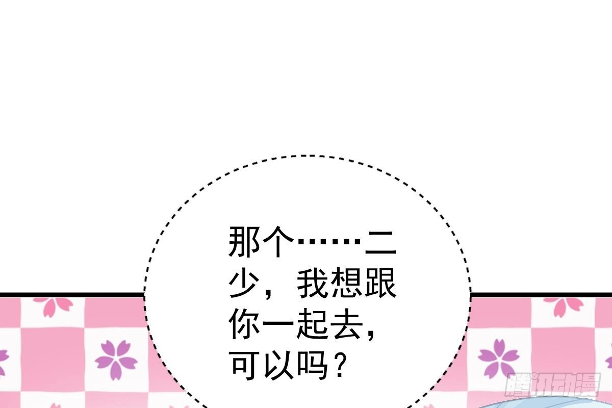 冰山总裁小萌妻（总裁要撩我） 打算生几胎？ 第41页