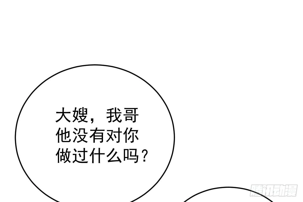冰山总裁小萌妻（总裁要撩我） 打算生几胎？ 第19页