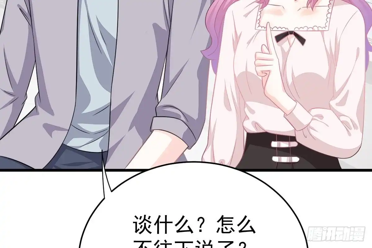 冰山总裁小萌妻（总裁要撩我） 打算生几胎？ 第17页