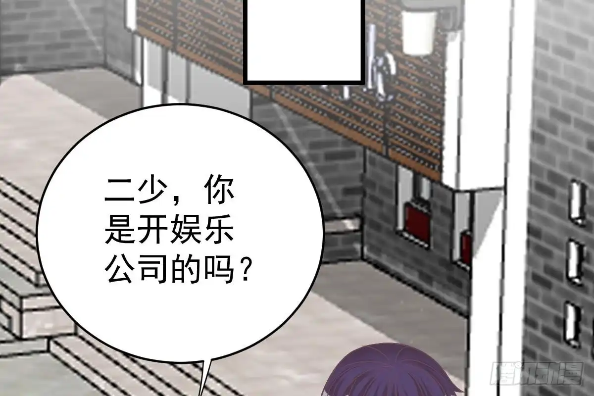 冰山总裁小萌妻（总裁要撩我） 打算生几胎？ 第90页