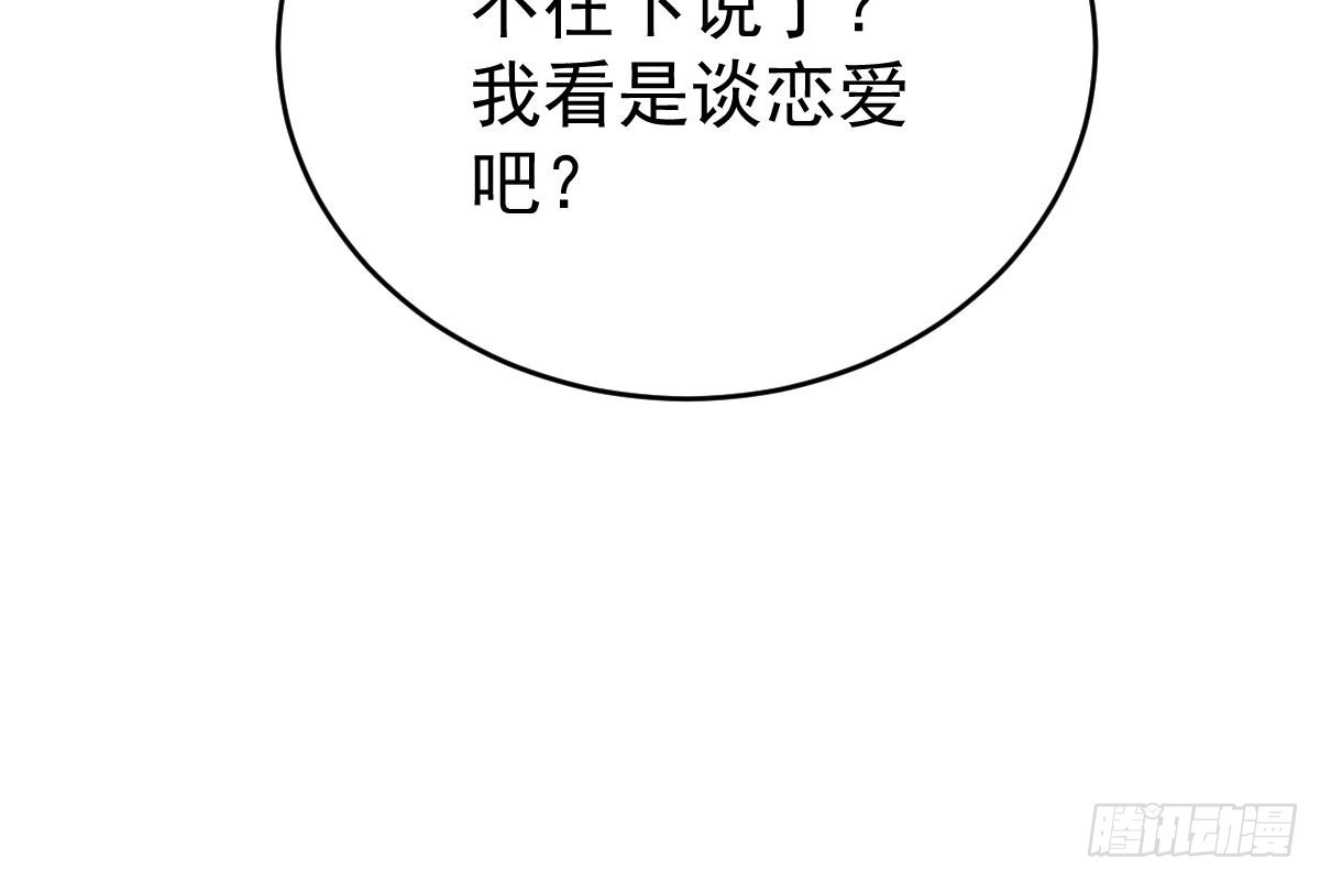 冰山总裁小萌妻（总裁要撩我） 打算生几胎？ 第18页