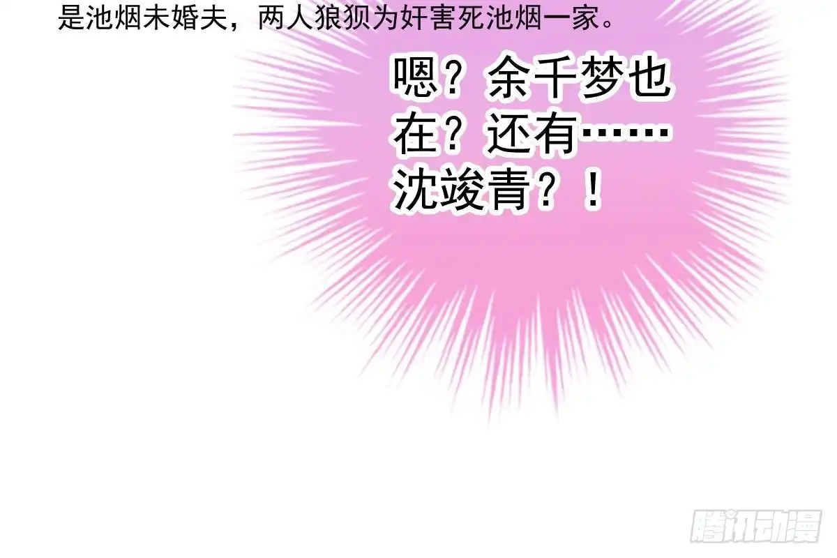 冰山总裁小萌妻（总裁要撩我） 打算生几胎？ 第105页