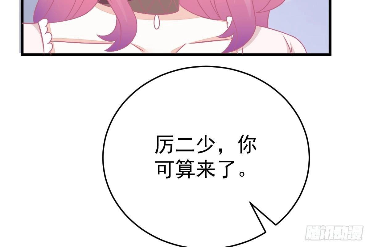 冰山总裁小萌妻（总裁要撩我） 打算生几胎？ 第100页