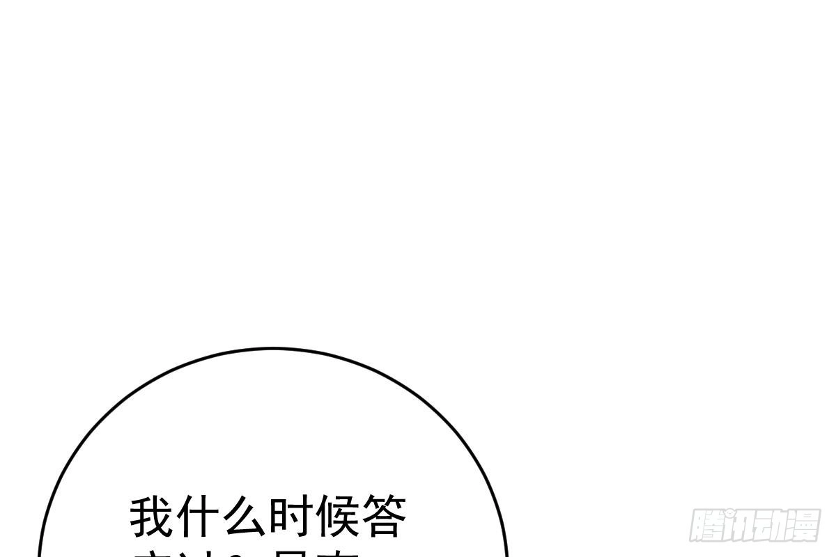 冰山总裁小萌妻（总裁要撩我） 打算生几胎？ 第33页