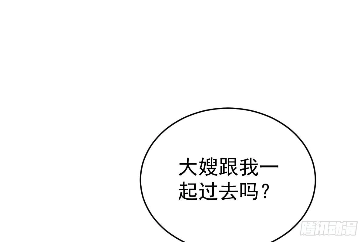冰山总裁小萌妻（总裁要撩我） 打算生几胎？ 第106页