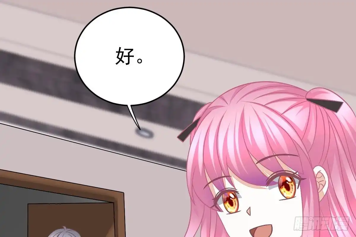 冰山总裁小萌妻（总裁要撩我） 打算生几胎？ 第110页