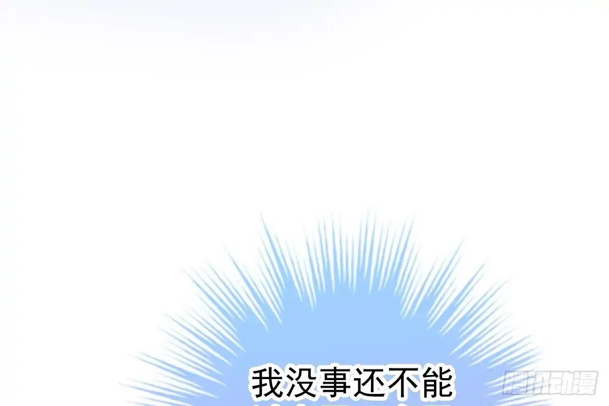 冰山总裁小萌妻（总裁要撩我） 打算生几胎？ 第26页