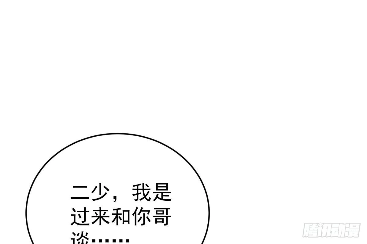 冰山总裁小萌妻（总裁要撩我） 打算生几胎？ 第14页