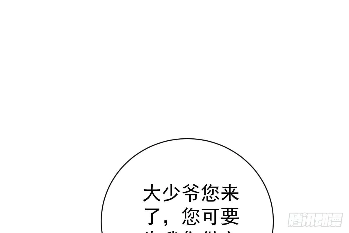 冰山总裁小萌妻（总裁要撩我） 恶人先告状 第26页