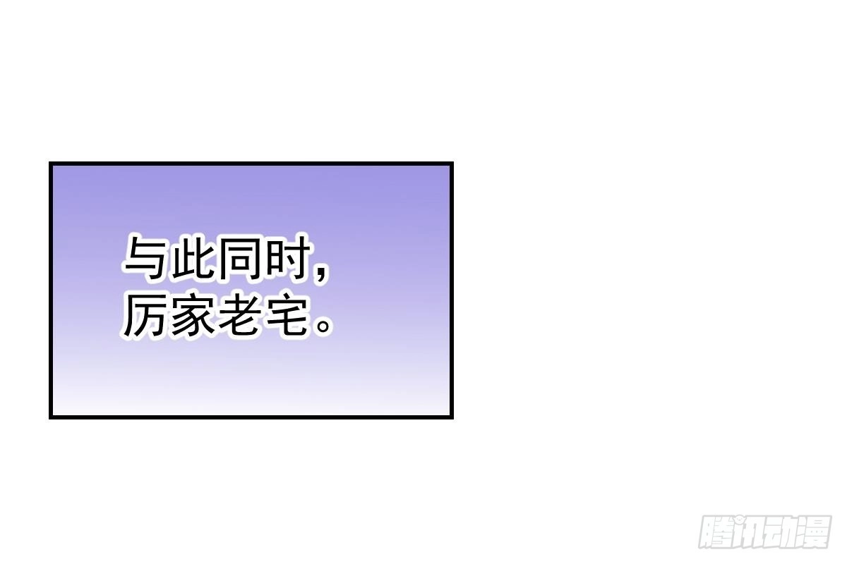 冰山总裁小萌妻（总裁要撩我） 恶人先告状 第22页