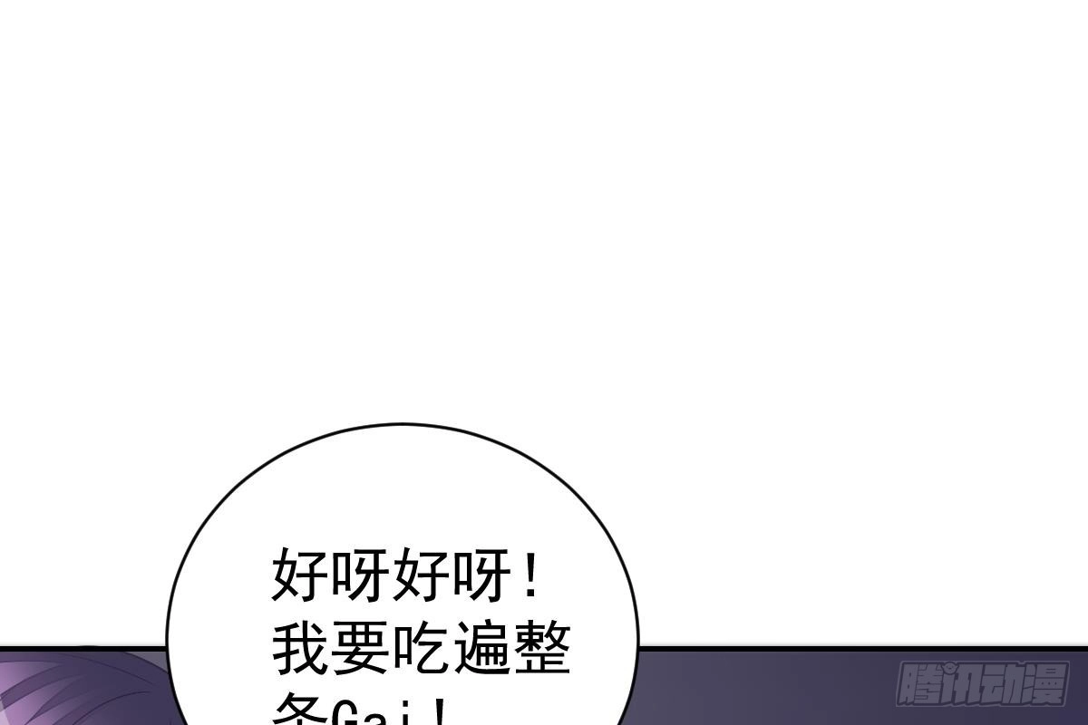 冰山总裁小萌妻（总裁要撩我） 恶人先告状 第78页