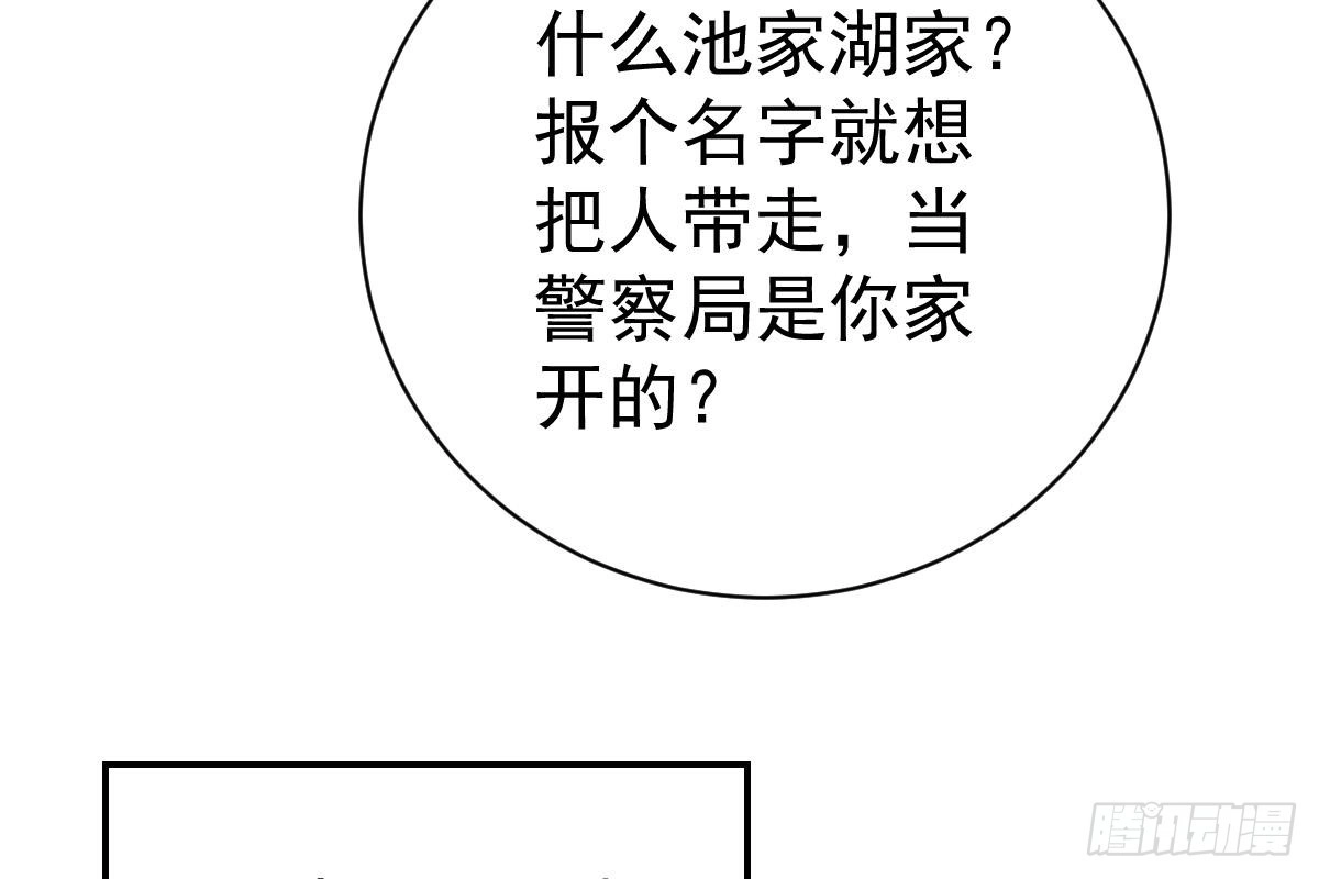 冰山总裁小萌妻（总裁要撩我） 恶人先告状 第105页