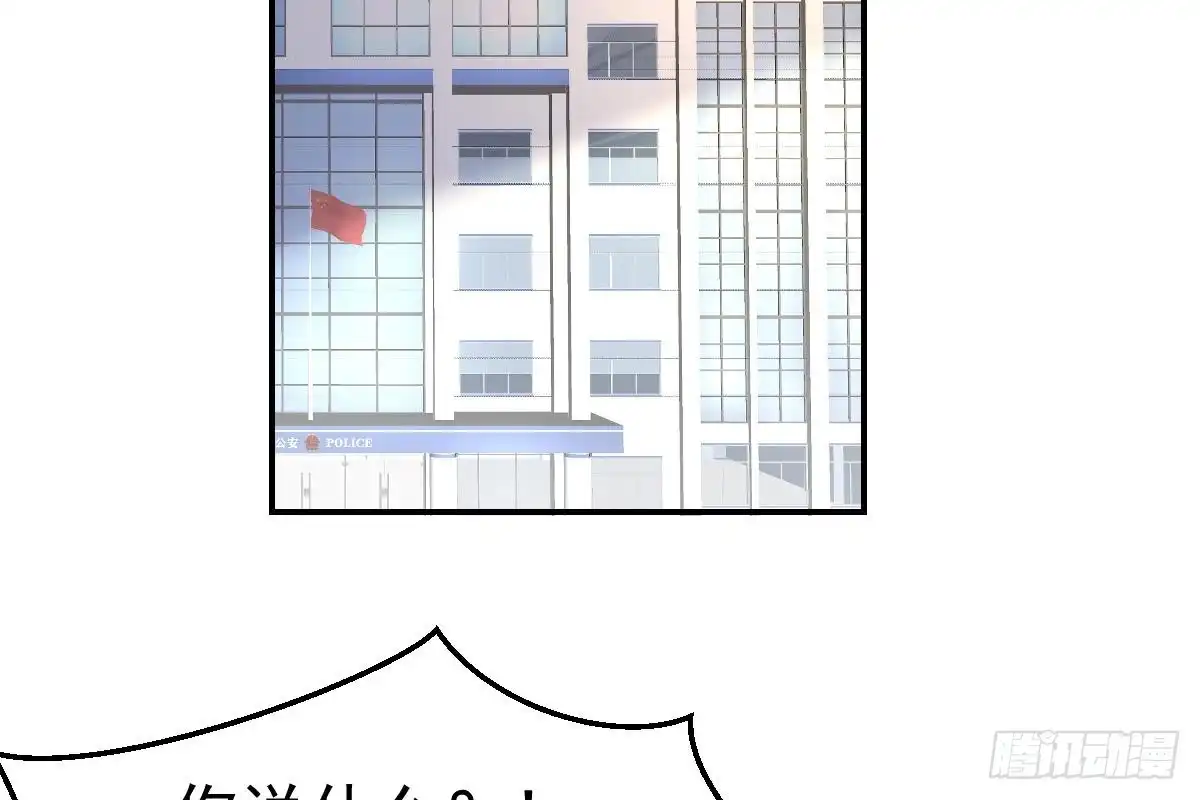 冰山总裁小萌妻（总裁要撩我） 恶人先告状 第100页