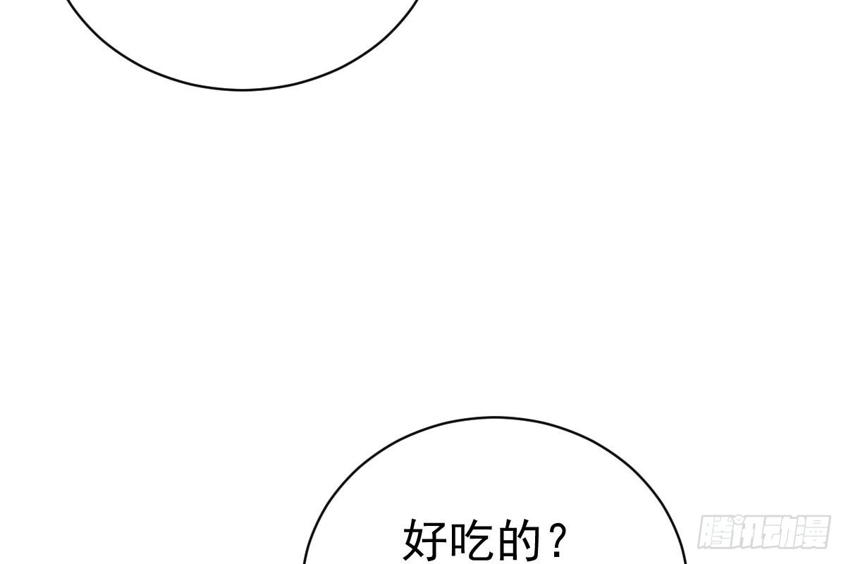 冰山总裁小萌妻（总裁要撩我） 恶人先告状 第75页