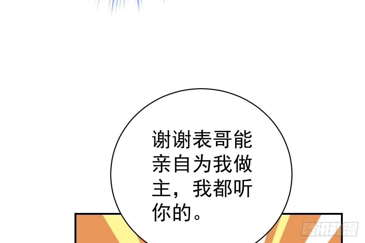 冰山总裁小萌妻（总裁要撩我） 恶人先告状 第69页