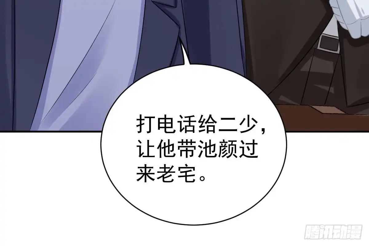 冰山总裁小萌妻（总裁要撩我） 恶人先告状 第65页