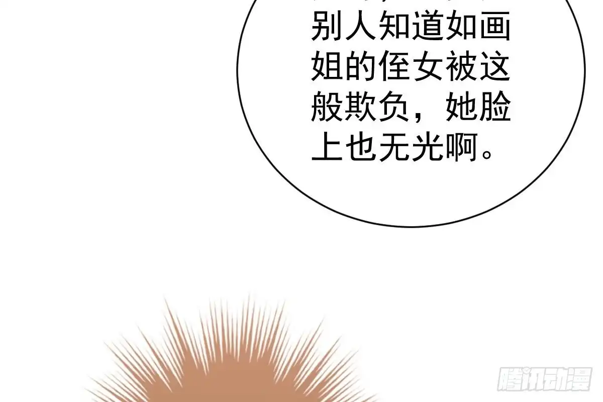 冰山总裁小萌妻（总裁要撩我） 恶人先告状 第37页