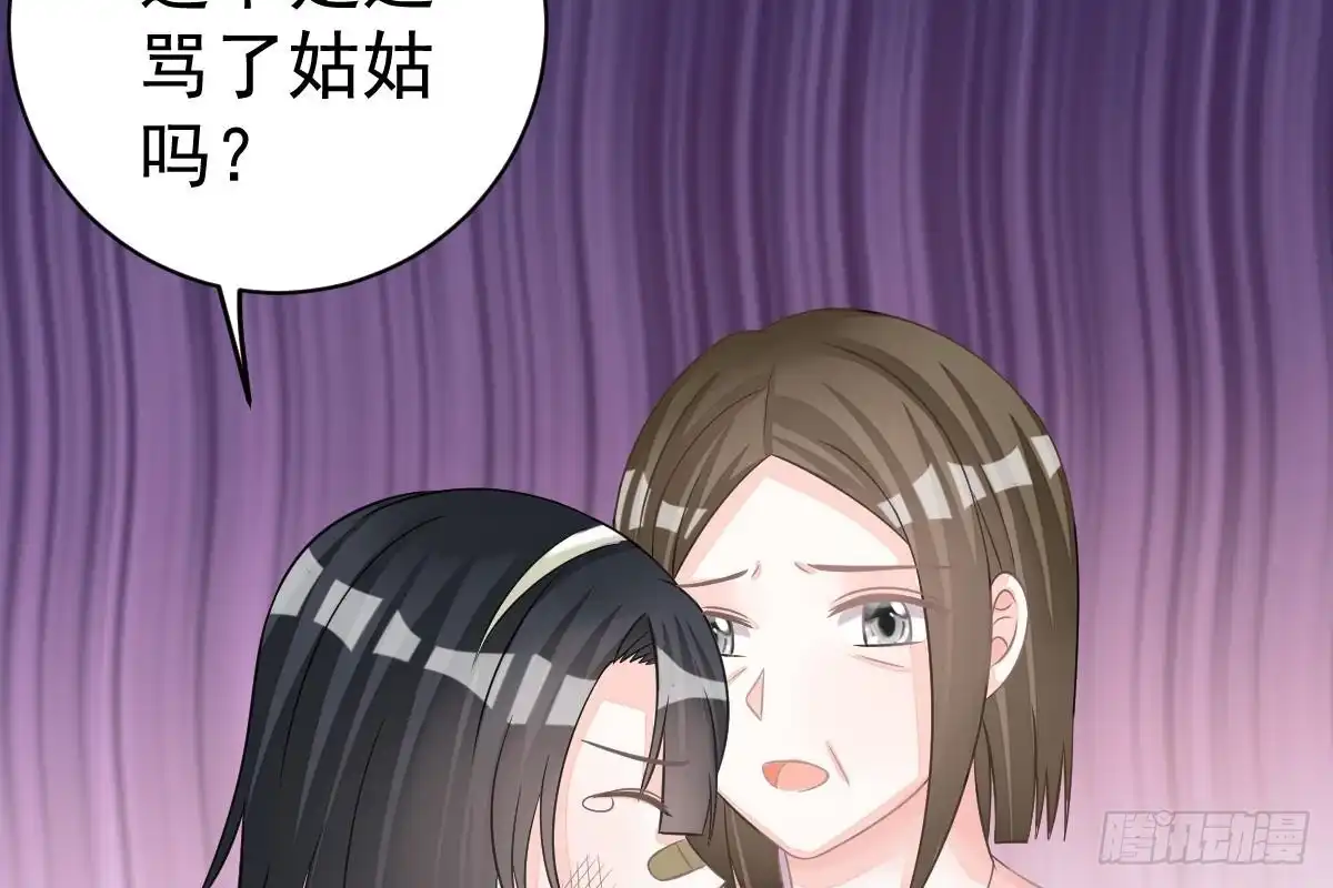 冰山总裁小萌妻（总裁要撩我） 恶人先告状 第52页